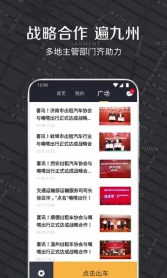 嘀嗒出租司机APP图2