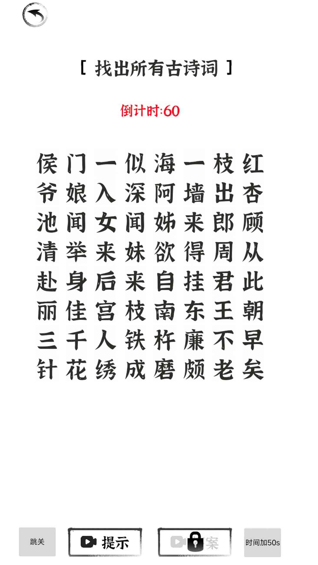 猜字达人图2