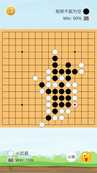 联机五子棋图4