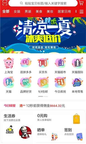 创小店图2