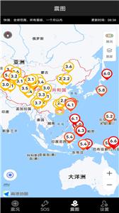 地震预警快报图1