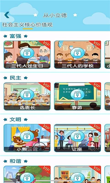 牛顺儿学堂图5