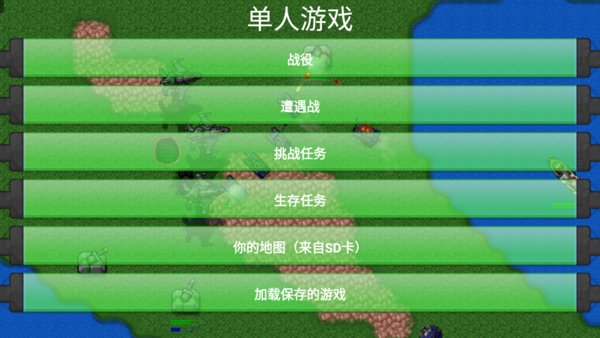 铁锈战争1.15汉化版图0