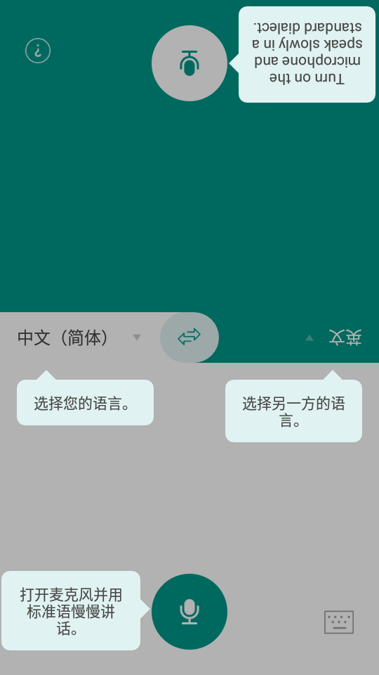 有声翻译机图3