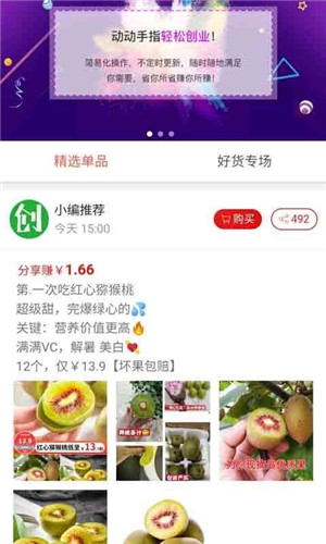 创小店图4