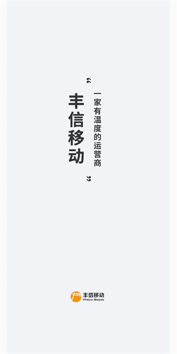 丰信图1