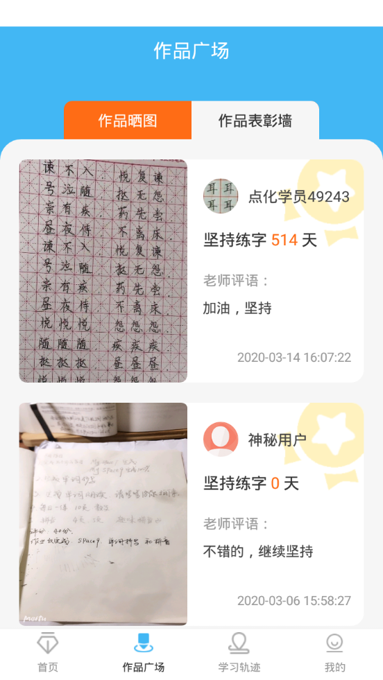 小学硬笔书法图2