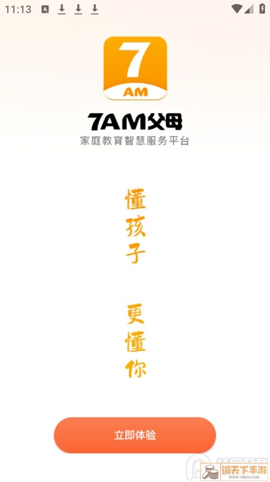 7AM父母APP