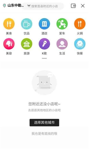 创小店图0