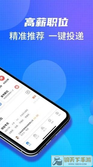 沭阳人才网APP