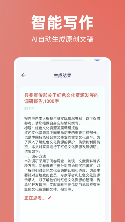 番茄文档图1