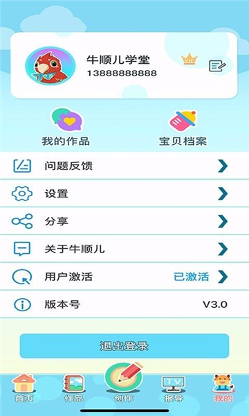 牛顺儿学堂图3