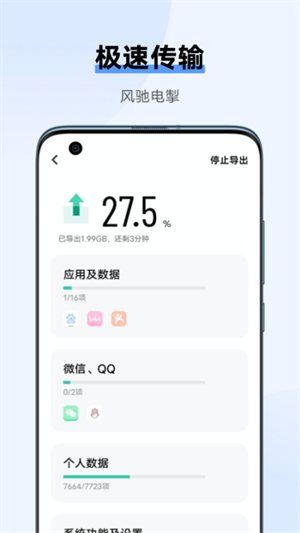 互传文件图1