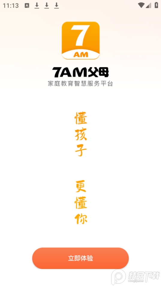 7AM父母APP图0