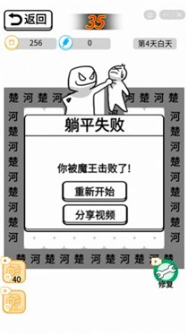 躺平象棋万宁大招版图1