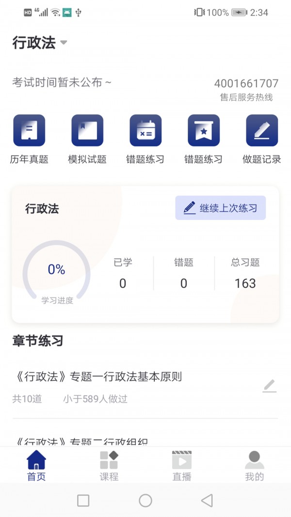 乐考教育图2