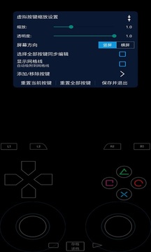 呆萌ps2模拟器图3