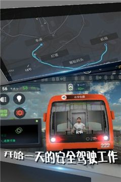 地铁模拟器汉化版图3