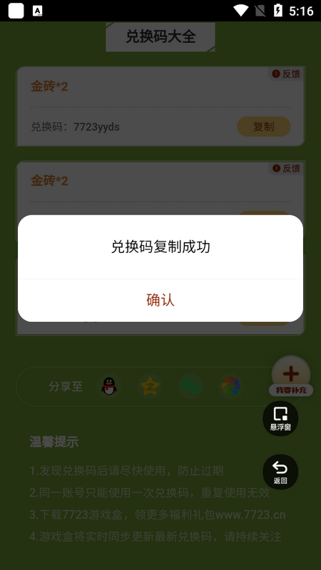 元气骑士前传礼包工具图0