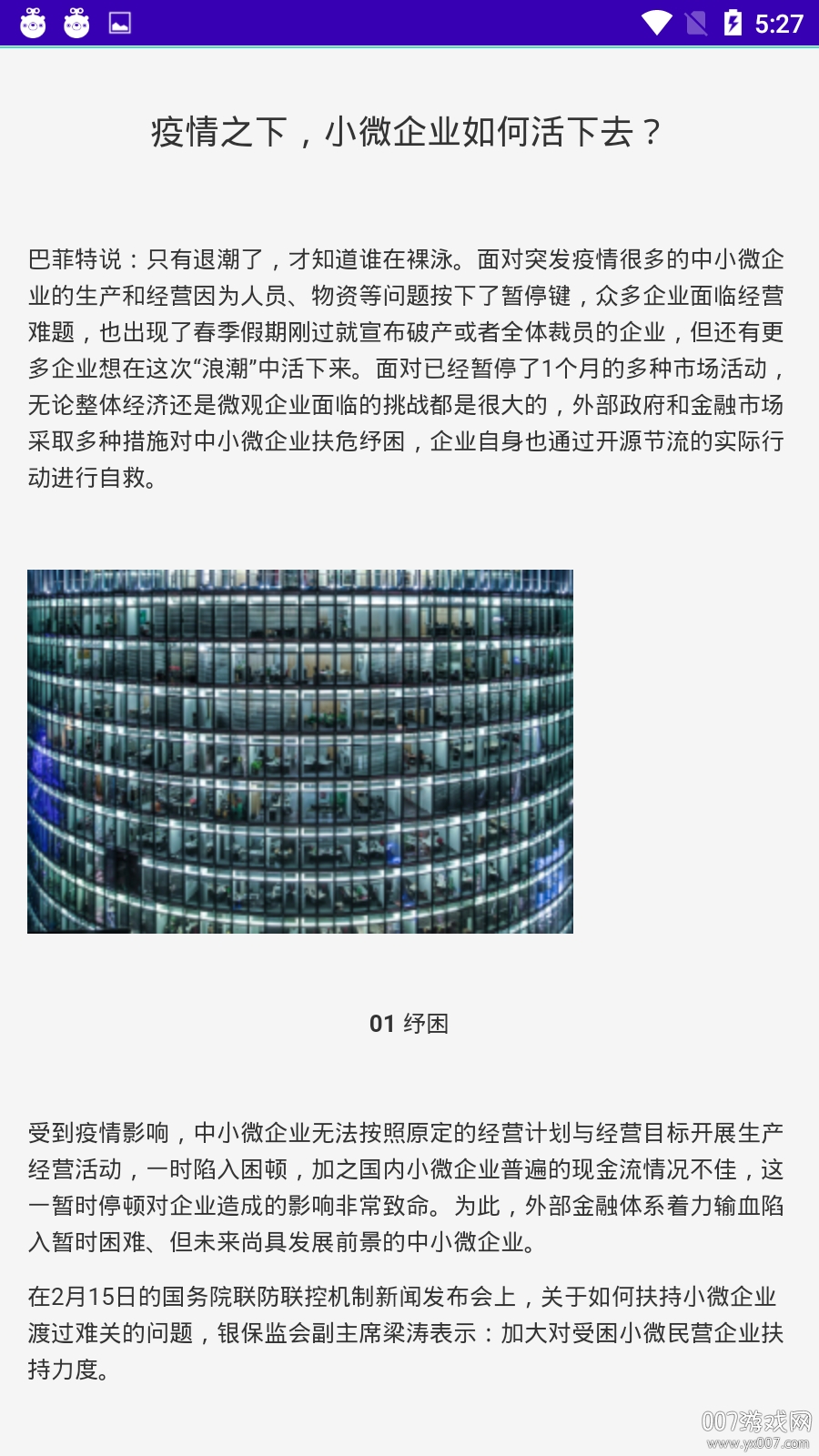 寻迹拓客图2