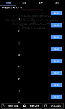 呆萌ps2模拟器图4