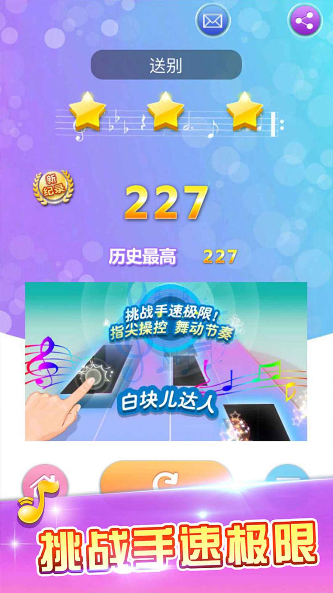 白块儿达人图2