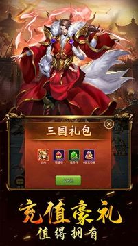 三国列传图1