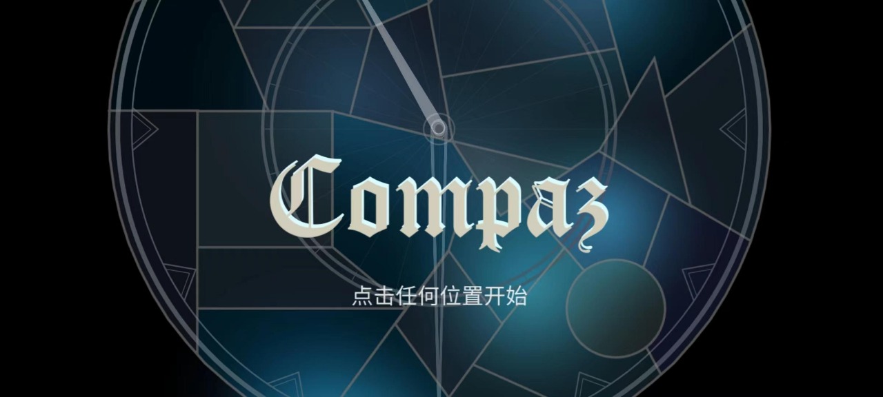 Compaz图0