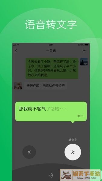 微信旧版本