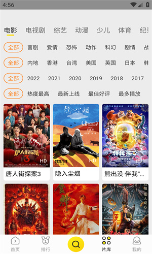 白帝影院App图3