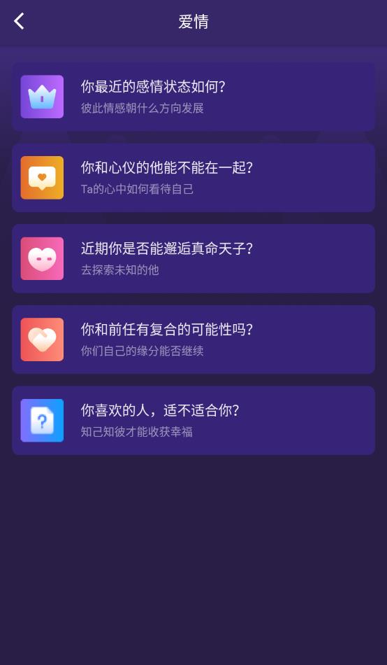 小巫塔罗图2