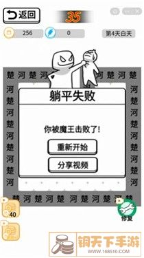 躺平象棋万宁大招版