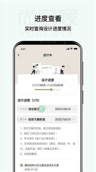 尚层家图3