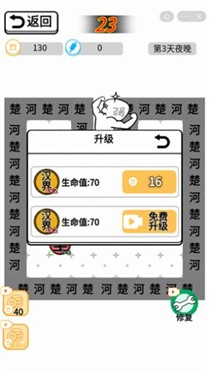 躺平象棋万宁大招版图0