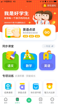 师生通图0