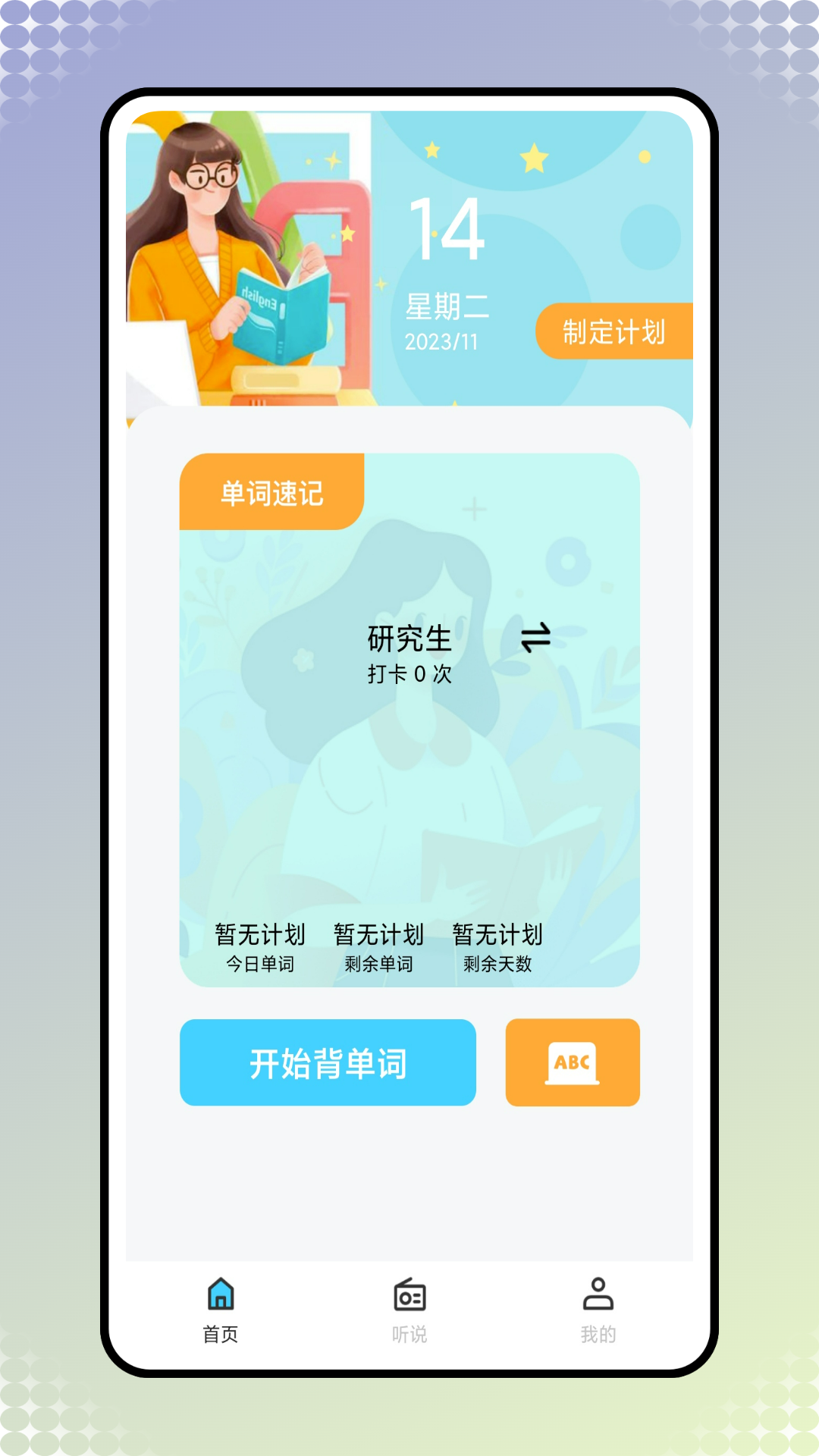 易听说图3