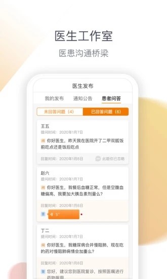 医生工作室图1