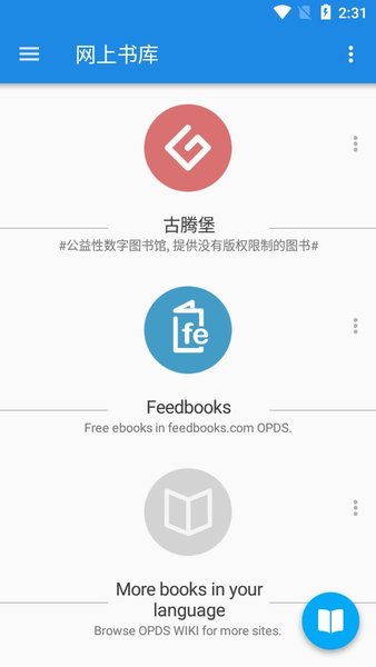 静读天下免费版图2