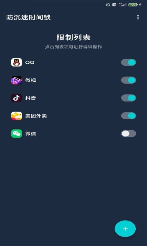 BF应用锁图0