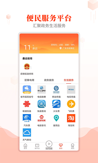 前锋发布图2