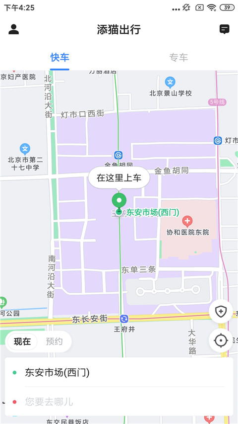 添猫出行图0