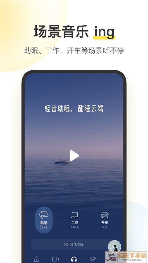 酷我音乐手表版