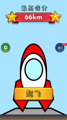 飞向宇宙图1