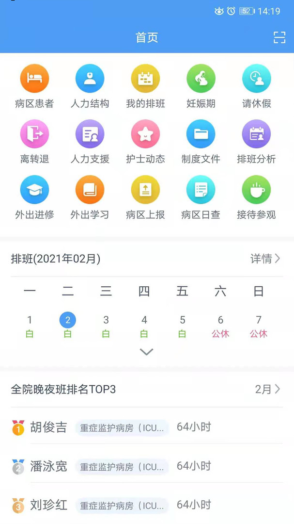 云上医护图1