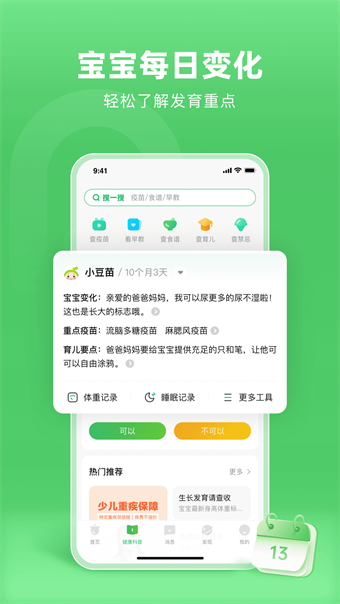 小豆苗图2