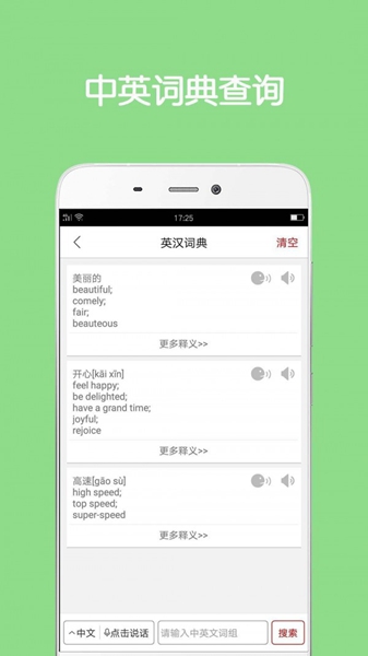 同声翻译图2