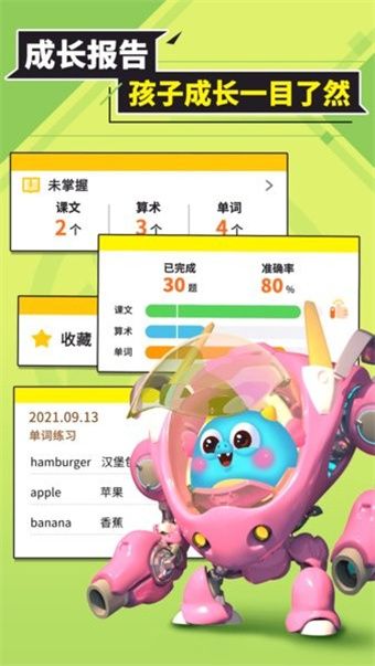 小天才兜兜龙图0