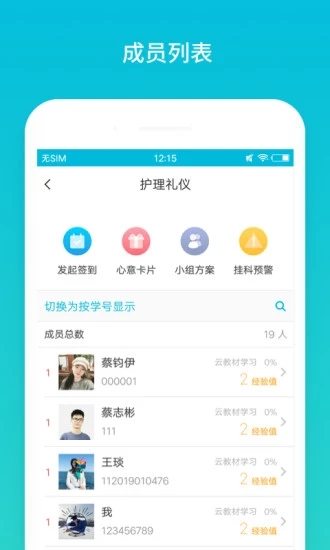 云班课钉钉版图1