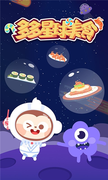 多多星球美食图0