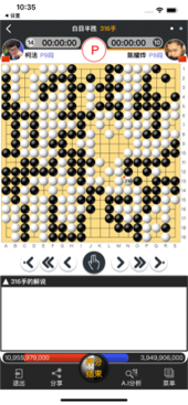 弈城围棋网图2